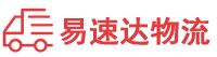 永州到新罗区物流公司